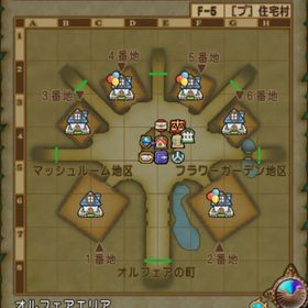 1桁丁目！ トゥーンタウン 【オルフェア住宅村／土地】 ドラクエ10 | ドラクエ10(DQX)のアイテム、RMTの販売・買取一覧