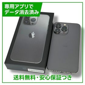 【バッテリー83%】iPhone 13Pro 256GB グラファイト SIMフリー