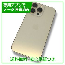 iPhone 13Pro 128GB ゴールド SIMフリー au版