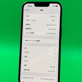 ★バッテリー新品 iPhone 13 Pro 128GB SIMフリー KDDI △