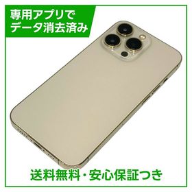 iPhone 13Pro 128GB ゴールド SIMフリー ドコモ版