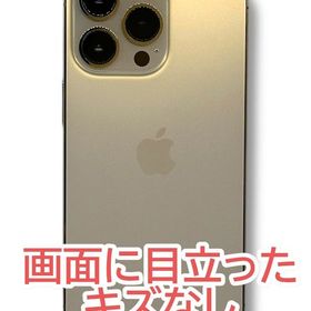 【バッテリー80%】iPhone 13Pro 256GB ゴールド SIMフリー ドコモ版