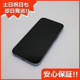 安心保証 美品 SIMフリー iPhone13 Pro 256GB シエラブルー 白ロム