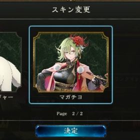 シャドウバース ガチャスキン29種類 クリスタルスキン2種 | シャドバ(シャドウバース)のアカウントデータ、RMTの販売・買取一覧