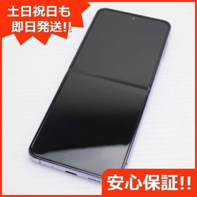 安心保証 超美品 Galaxy Z Flip4 SC-54C パープル