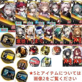 石141400個+10連券11枚+券60枚+ウィシャデル+ユー+シュウ+純燼+W+リン+ケオベX3 | アークナイツのアカウントデータ、RMTの販売・買取一覧