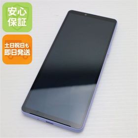 安心保証 超美品 SOG11 Xperia 10 V ラベンダー