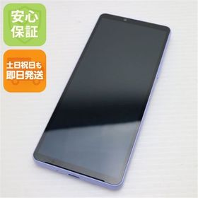 安心保証 超美品 SOG11 Xperia 10 V ラベンダー