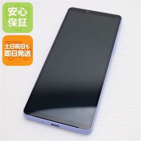 安心保証 超美品 SOG11 Xperia 10 V ラベンダー
