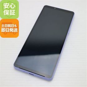 安心保証 超美品 SOG11 Xperia 10 V ラベンダー