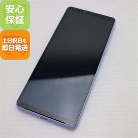 安心保証 新品同様 SOG11 Xperia 10 V ラベンダー