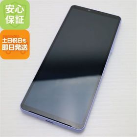 安心保証 新品同様 SOG11 Xperia 10 V ラベンダー