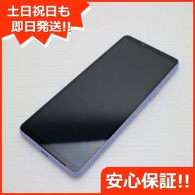 安心保証 超美品 SOG11 Xperia 10 V ラベンダー