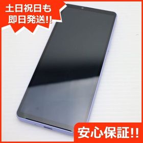 安心保証 美品 SOG11 Xperia 10 V ラベンダー