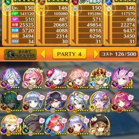 次回新星5確定 アリーゼ、ジーク、ヘルモート限界突破33 | 白猫プロジェクトのアカウントデータ、RMTの販売・買取一覧