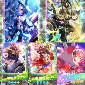 ジュエル27394個 人権含む強サポカ4種完凸+スティルインラブ | ウマ娘のアカウントデータ、RMTの販売・買取一覧