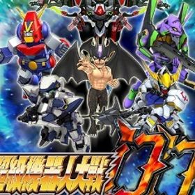 IOS専用 Dクリスタル48000~50000個，限定SSR1-5体，ほか配布アイテムなど | スパロボDDのアカウントデータ、RMTの販売・買取一覧