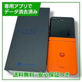 motorola razr 50s 256GB スプリッツオレンジ SIMフリー ソフトバンク版