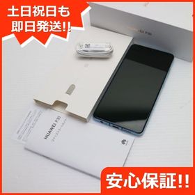 安心保証 超美品 HUAWEI P30 オーロラ 本体 白ロム