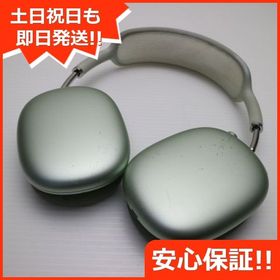 安心保証 良品中古 AirPods Max グリーン イヤホン Apple 即日発送 土日祝発送