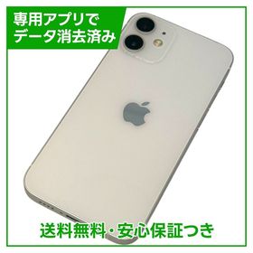 iPhone 12mini 128GB ホワイト SIMフリー au版