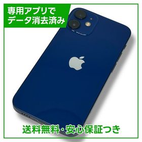 iPhone 12mini 128GB ブルー SIMフリー
