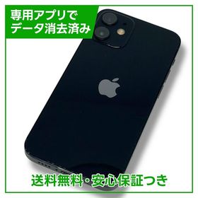 iPhone 12mini 128GB ブラック SIMフリー ドコモ版