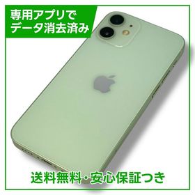 iPhone 12mini 128GB グリーン SIMフリー au版