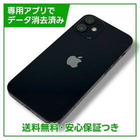 【バッテリー80%】iPhone 12mini 128GB ブラック SIMフリー ソフトバンク版