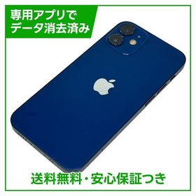 iPhone 12mini 128GB ブルー SIMフリー ドコモ版