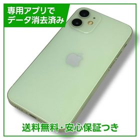 iPhone 12mini 128GB グリーン SIMフリー
