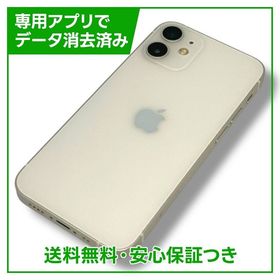iPhone 12mini 64GB ホワイト SIMフリー ソフトバンク版