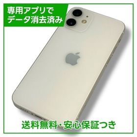 iPhone 12mini 64GB ホワイト SIMフリー ソフトバンク版