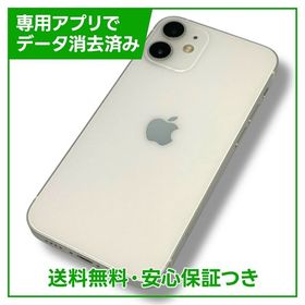 iPhone 12mini 64GB ホワイト SIMフリー