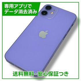 iPhone 12mini 64GB パープル SIMフリー
