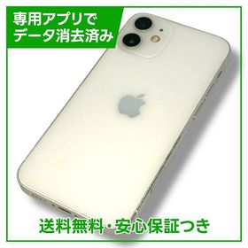 iPhone 12mini 64GB ホワイト SIMフリー