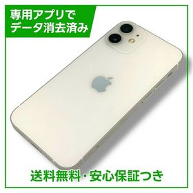 iPhone 12mini 64GB ホワイト SIMフリー
