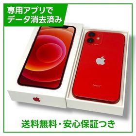 【バッテリー85%】iPhone 12mini 64GB プロダクトレッド SIMフリー