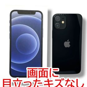 iPhone 12mini 256GB ブラック SIMフリー