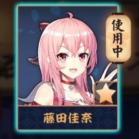 💖【完全初期】藤田佳奈/紫贈り物x11/期間限定装飾 | 雀魂 じゃんたまのアカウントデータ、RMTの販売・買取一覧