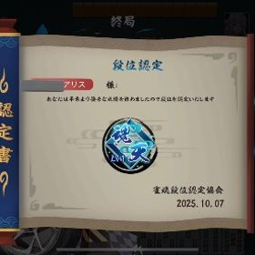 (実績作りのため10月中のみ格安)雀魂代行 現在即対応可能 | 雀魂 じゃんたまの代行、RMTの販売・買取一覧
