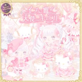 イブに響く天使のキャロル | ハロスイ(ハロースイートデイズ)のアカウントデータ、RMTの販売・買取一覧