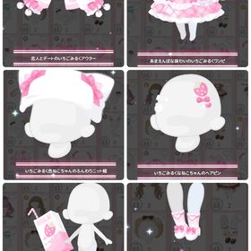 ワゴンෆいちごみるくセット | ハロスイ(ハロースイートデイズ)のアカウントデータ、RMTの販売・買取一覧