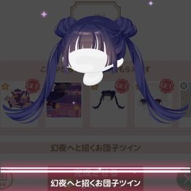 幽玄夜行 ＊幻夜へと招くお団子ツイン | ハロスイ(ハロースイートデイズ)のアカウントデータ、RMTの販売・買取一覧
