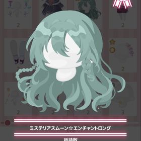 ミステリアスムーン⭐︎エンチャントロング | ハロスイ(ハロースイートデイズ)のアカウントデータ、RMTの販売・買取一覧