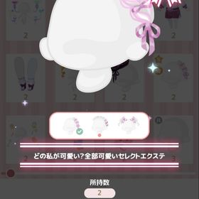 どの私が可愛い？全部可愛いセレクトエクステ | ハロスイ(ハロースイートデイズ)のアカウントデータ、RMTの販売・買取一覧