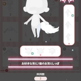 お好きな形に♪猫のお耳としっぽ | ハロスイ(ハロースイートデイズ)のアカウントデータ、RMTの販売・買取一覧