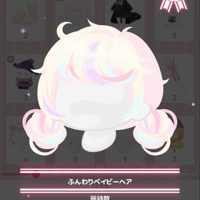 ふんわりベイビーヘア | ハロスイ(ハロースイートデイズ)のアカウントデータ、RMTの販売・買取一覧