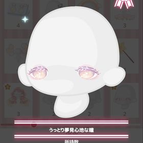 うっとり夢見心地な瞳 | ハロスイ(ハロースイートデイズ)のアカウントデータ、RMTの販売・買取一覧