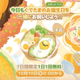 新ハピバ | ハロスイ(ハロースイートデイズ)のアカウントデータ、RMTの販売・買取一覧